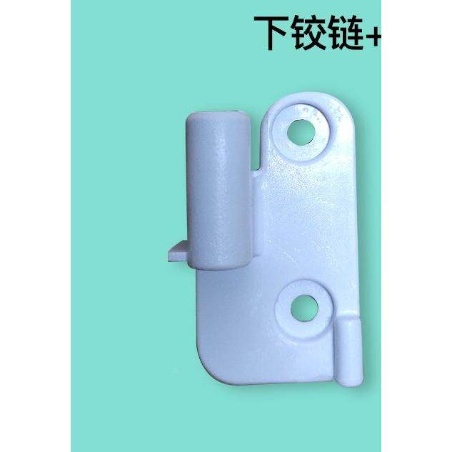 奥马冰箱BCD-388DV/390DDA中梁翻板固定下门铰链/塑料门扣弹簧
