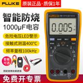 12E FLUKE福禄克数字万用表高精度多用表电工万能表F15B F17B 101