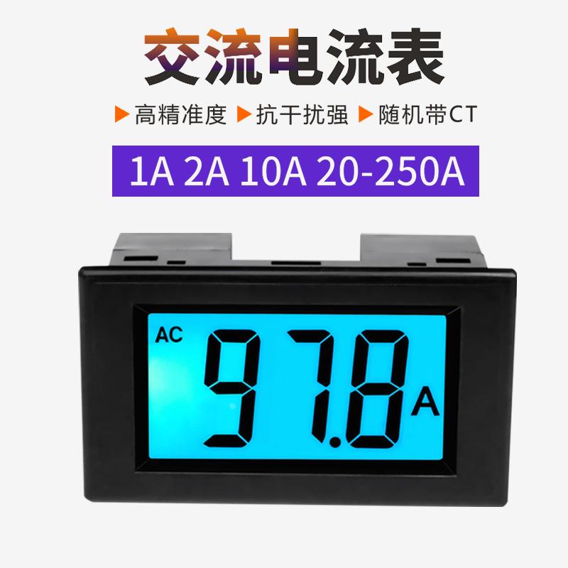 交流电流表数显数字表头单相三相检测显示模块电感测试仪大屏蓝光