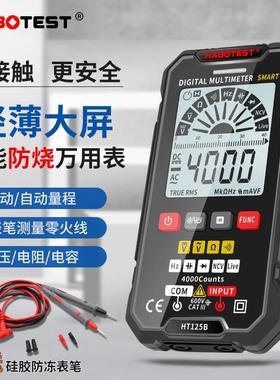 华博HT125B高精度数字万用表大屏数显万能表多功能万用电表防烧