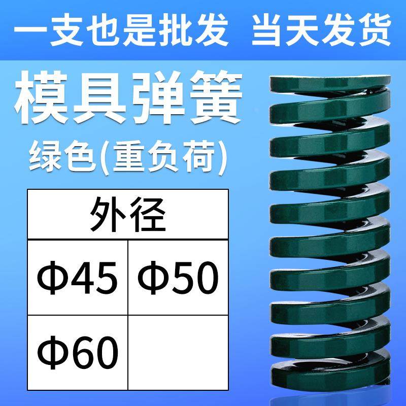模具绿色弹簧矩形弹弓重负荷扁线锰钢弹簧强力压簧TH50,包装,其它包装袋,淘宝优惠券,粉丝福利购,淘宝优惠卷