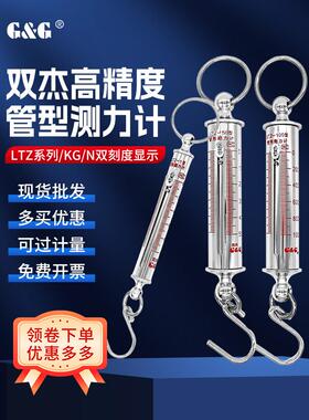 正品双杰管形测力计拉力计LTZ-10N20N30N50N1000弹簧拉力仪拉力棒