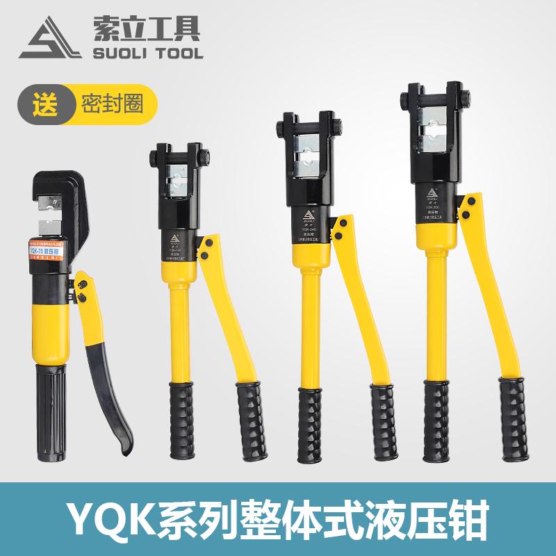 正品玉环手动液压钳整体式压接钳 YQK-300/端子120240液压压线钳
