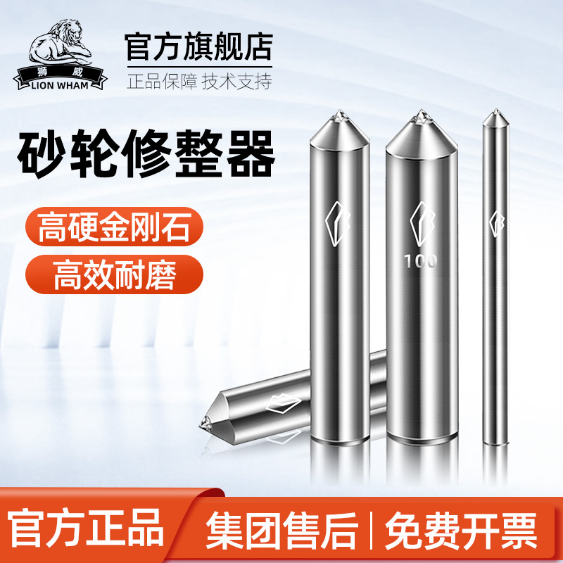 一品金刚笔砂轮修整器磨修磨床洗石笔尖头金刚石砂轮修刀修正器