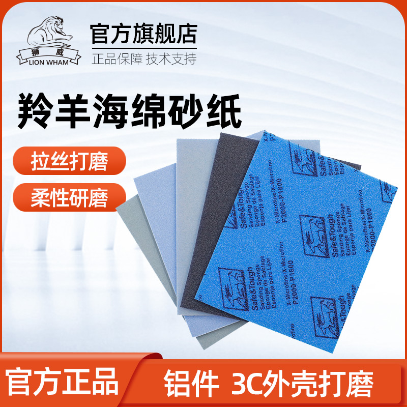 羚羊海绵砂纸干磨水磨抛光高达模型木工家具塑料弹性砂块