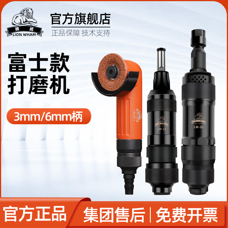 台湾狮威富士款气动角磨机2寸打磨机3/6mm风动刻磨机抛光手动砂轮