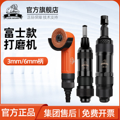 台湾狮威富士款气动角磨机2寸打磨机3/6mm风动刻磨机抛光手动砂轮