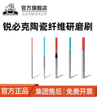 锐必克XEBEC纤维油石刷A13金属模具表面研磨小直径去毛刺刀纹抛光