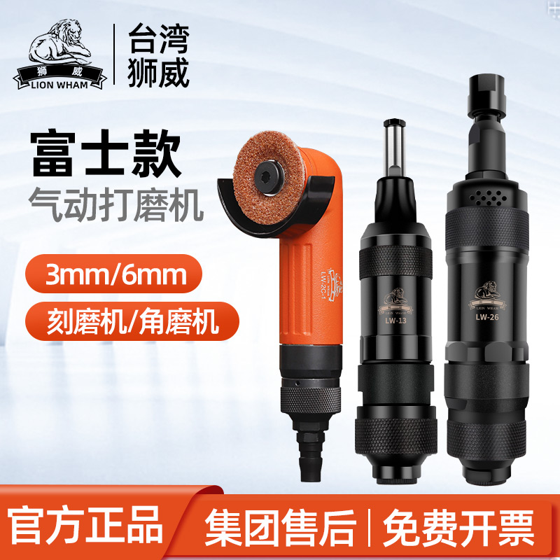 台湾狮威富士款气动角磨机2寸打磨机3/6mm风动刻磨机抛光手动砂轮