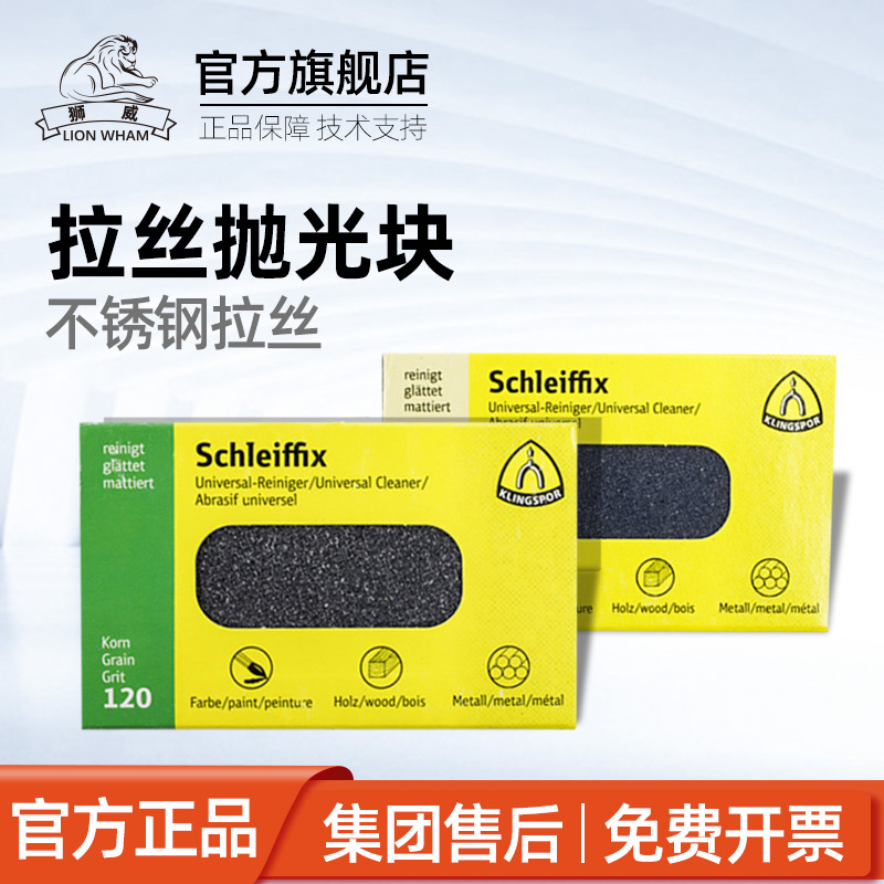 金世博软性油石不锈钢划痕修复拉丝打磨块手表带拉丝橡胶金属除锈