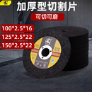 三鹿加厚切割片100 180砂轮片不锈钢金属角磨机电锯片 125 150