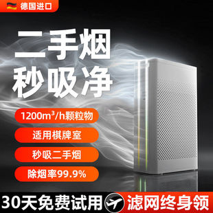 除二手烟净化器吸烟办公室麻将棋牌室强力排烟神器小型室内空气