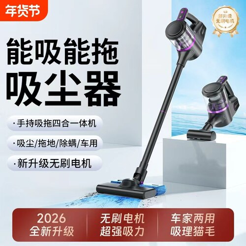 无线吸尘器家用大吸力2026新款