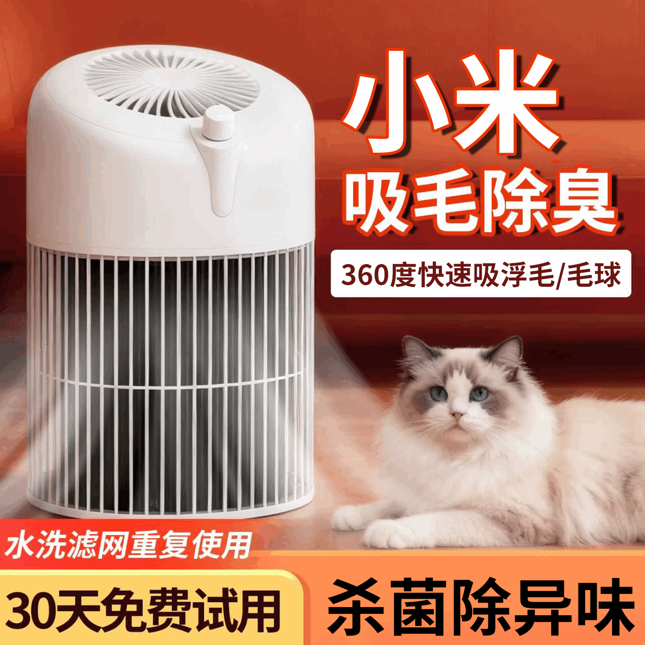全自动吸猫毛神器宠物空气净化器养猫专用吸毛机除浮毛吸附狗毛