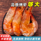 烤虾干即食大号500g开袋即食特大对虾干货炭烤海虾天然海味干虾
