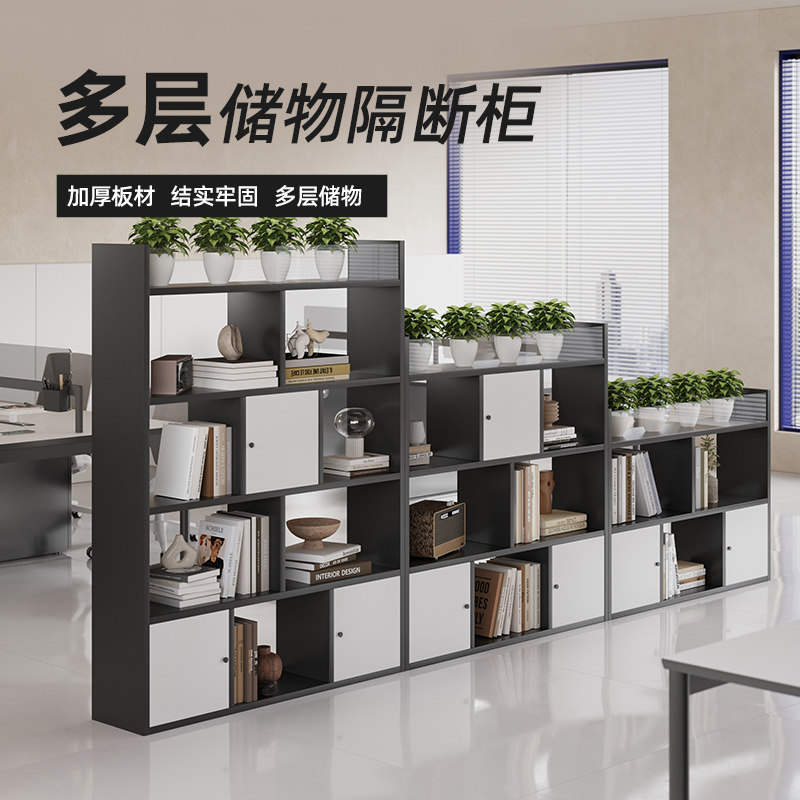 木质文件柜组合办公室隔断储物柜资料档案展示架靠墙工位边柜落地,商业/办公家具,办公屏风/隔断,淘宝优惠券,粉丝福利购,淘宝优惠卷
