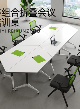 异形折叠培训桌拼接多功能办公长条桌会议桌椅组合智慧教室桌椅