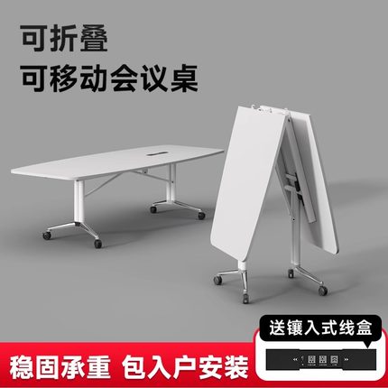 折叠会议桌可移动拼接长条形书桌多功能办公桌带轮小型会议洽谈桌