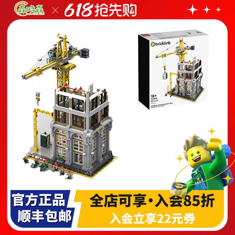乐高910008模块化建筑工地益智拼装积木玩具礼物收藏