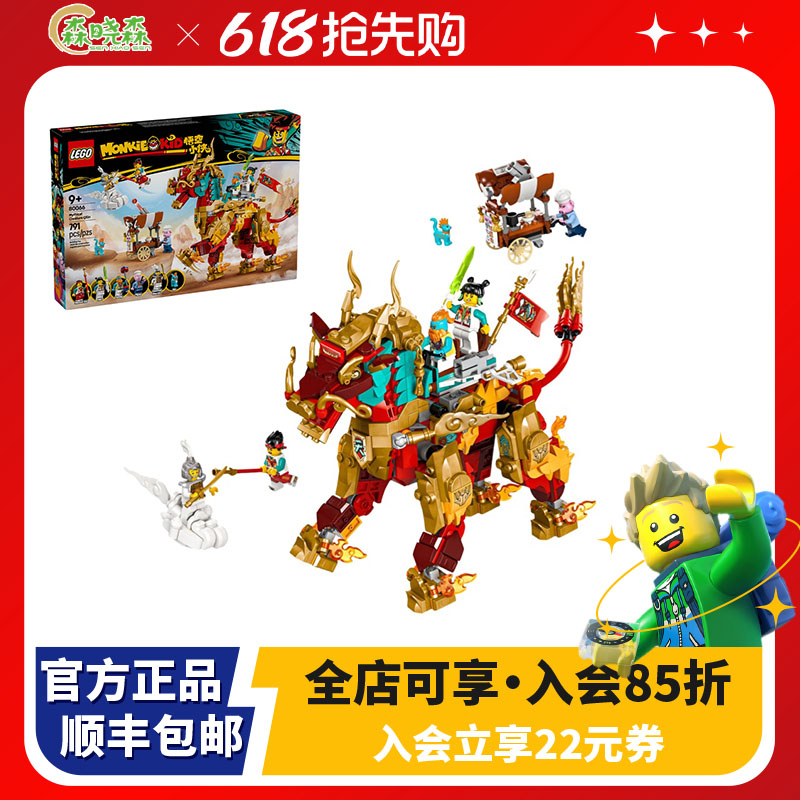 乐高80066神兽火麒麟益智拼装积木玩具礼物收藏
