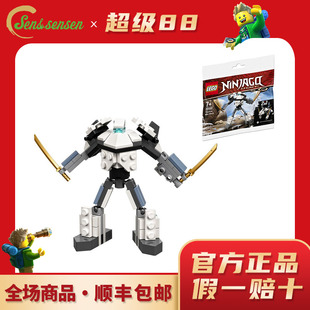 积木玩具礼物收藏 乐高30591迷你泰坦机甲拼砌包益智拼装