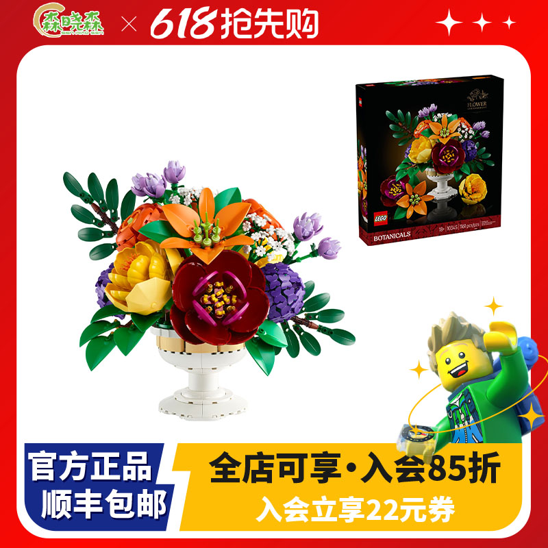 乐高植物花束系列10345秘境花坛永生花束男女孩拼搭积木玩具礼物