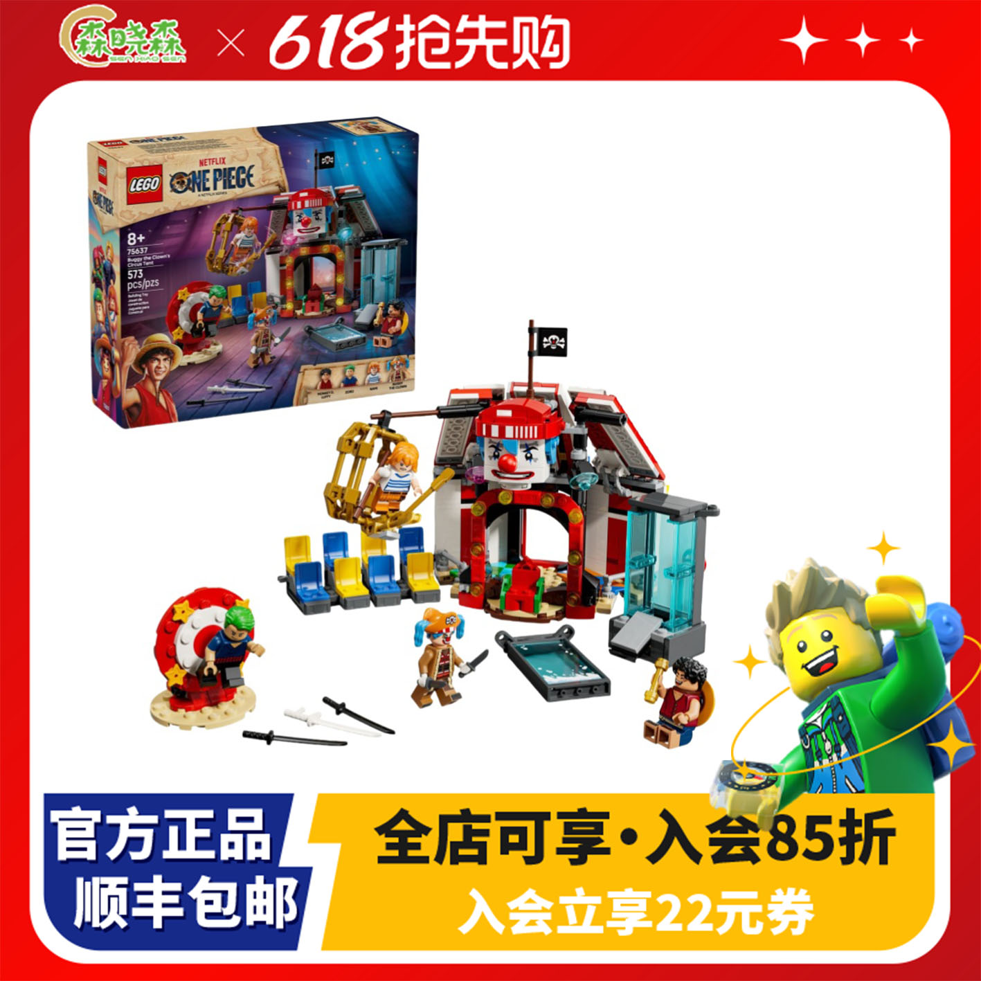 乐高75637小丑巴基的马戏团 益智拼装积木玩具礼物收藏