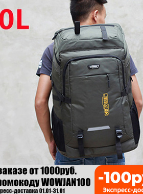 极速80L 50L Mens Outdoor Backpack Climbing Travel Rucksack