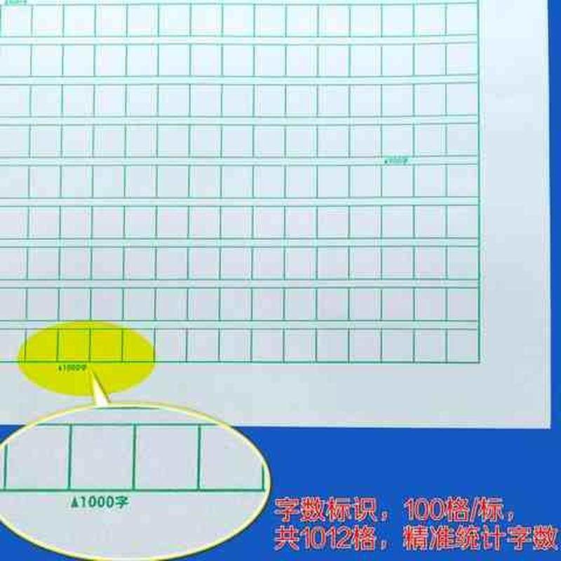 极速作文纸中考高考申论试卷字数标识记800格900格1000格学生定做