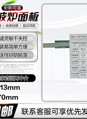 微波炉控制按键面板薄膜开关NN-GS575W NN-GS587M触摸贴纸配件