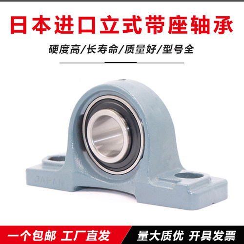 好货日本进口NSK外球面轴承UCP UKP204 203 P205 P206 P207 P208