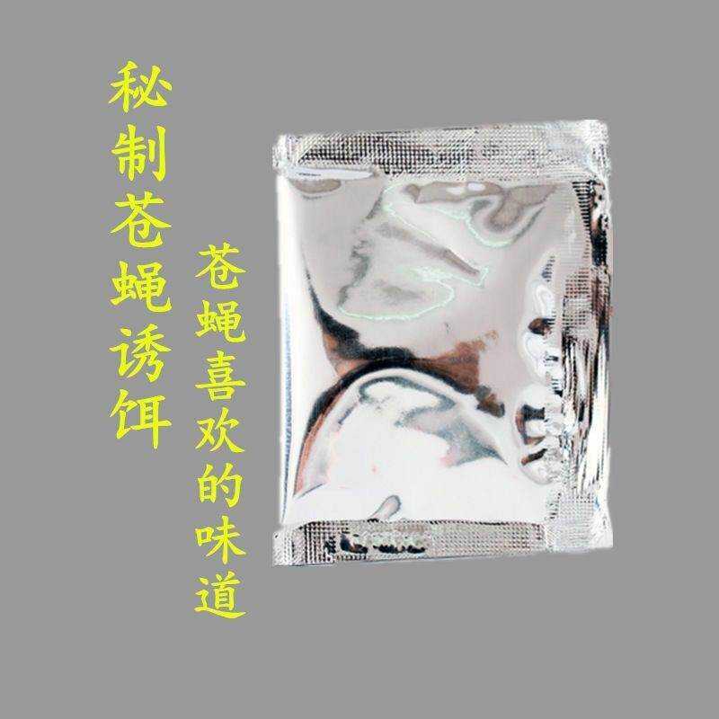 好货捕苍蝇神器苍蝇笼诱饵灭蝇神器捕蝇器没有神器捕苍蝇器专用诱