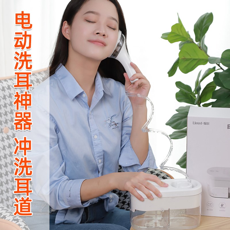 好货洗耳神器电动洗耳朵器耳洞耳道清洁器冲洗灌洗吸耳屎耵聍采耳