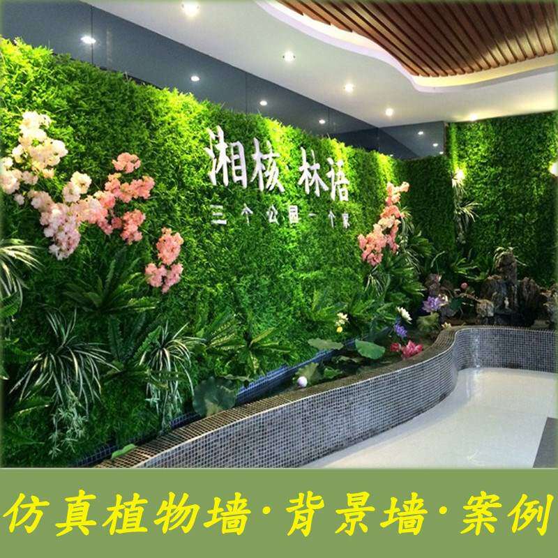 极速仿真植物墙背景墙绿植墙门头装饰挂墙上的花墙室内绿化塑料草
