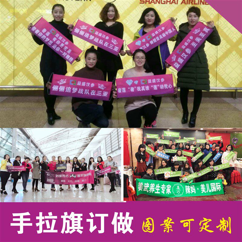好货横幅制作广告条幅布定做彩色结婚拉条横幅定制订做旗帜免邮条