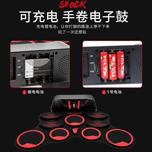 好货微供 手卷电子鼓架子鼓折叠便携式成人初学者儿童打击乐 电子
