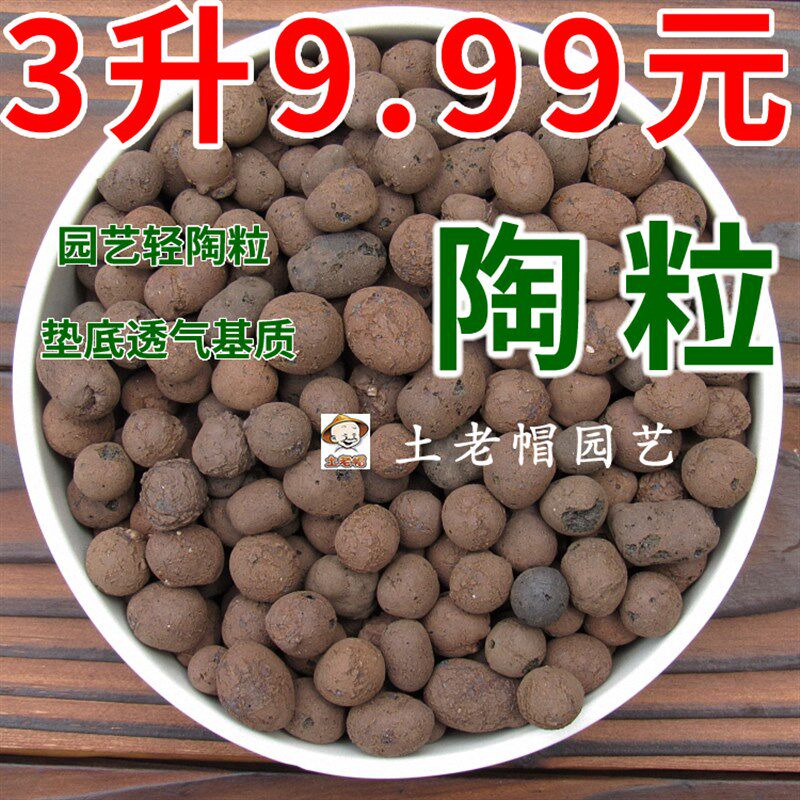 极速陶粒垫底排水无土栽培介质陶土粒火山石麦饭石绿沸石河沙蛭石