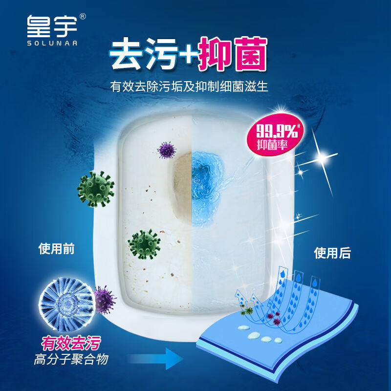 皇宇(solunar)香氛泡泡洁厕块50g*4洁厕BMW桶清洁蓝泡泡洁厕灵