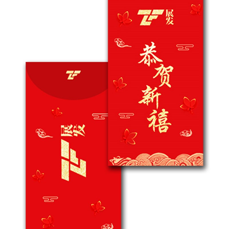 好货红包定制logo公司广告印刷烫金利是封订做印字结婚创意红包袋