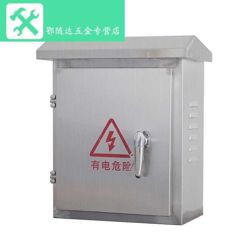 好货室外不锈钢配电箱防雨监控设备控制箱防水加厚电控箱