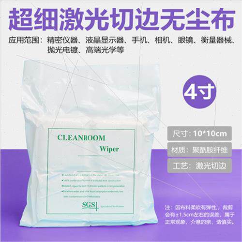 好货新纸业无尘纸 防静电擦拭工清洁镜头除无纸吸油d吸水尘纺布工