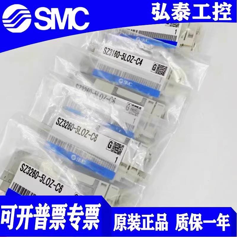电磁阀SZ3160-5LOZ-C4-C6 SZ3260-5LOZ-C4-C6 SZ3A60-5MZ-C6-Q