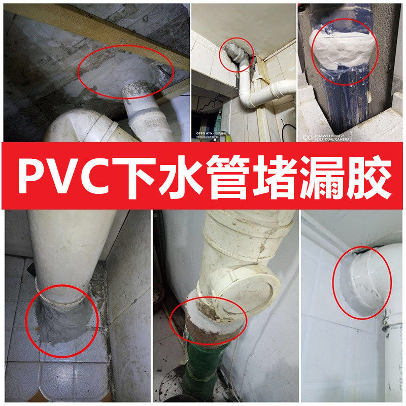 新款下水道封口泥密封堵口胶泥填充补洞神器洗菜盆排水管堵反水补