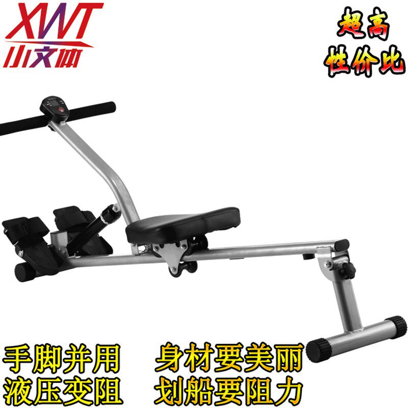 极速划船机 液压划船器家用 磁控健身器材折叠 静音不伤膝盖 SH