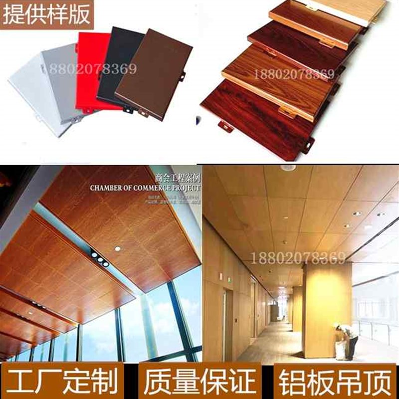 好货新铝空板冲孔铝板木纹加工厂制铝单板造型吊顶外墙镂单雕花铝