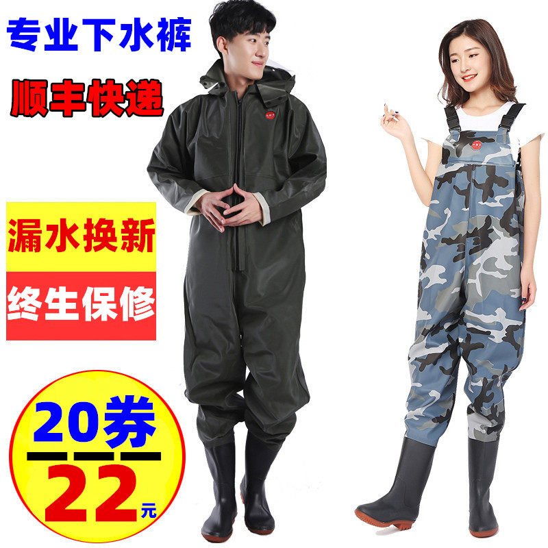 好货全身下水裤连体防水衣钓捕渔裤雨裤半身齐腰加厚耐磨皮叉抓捕