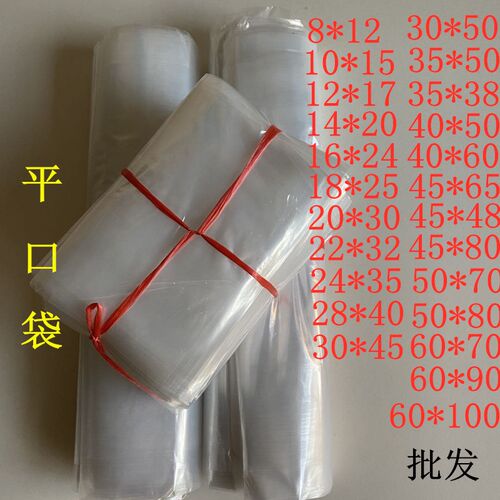 好货PE高压平口塑料袋16*24CM加厚食品包装袋五金配件螺帽螺丝袋1