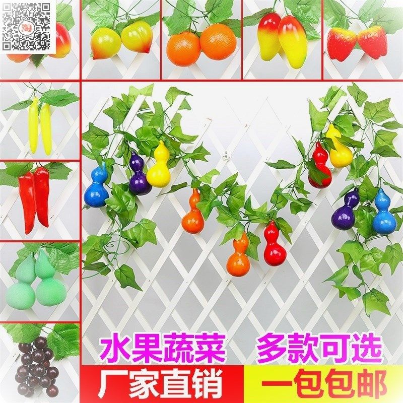 极速庭院仿真花藤创意模型树叶藤条蔬菜藤蔓装饰辣椒客厅花绢花绿