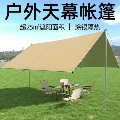 新品户外天幕帐篷鎏金色露营野餐防晒防雨凉棚野营炊布遮阳棚用品