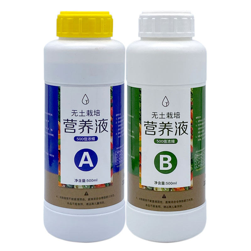 极速水培营养液蔬菜专用阳台无土栽培瓜果肥料草莓水耕通用浓缩营